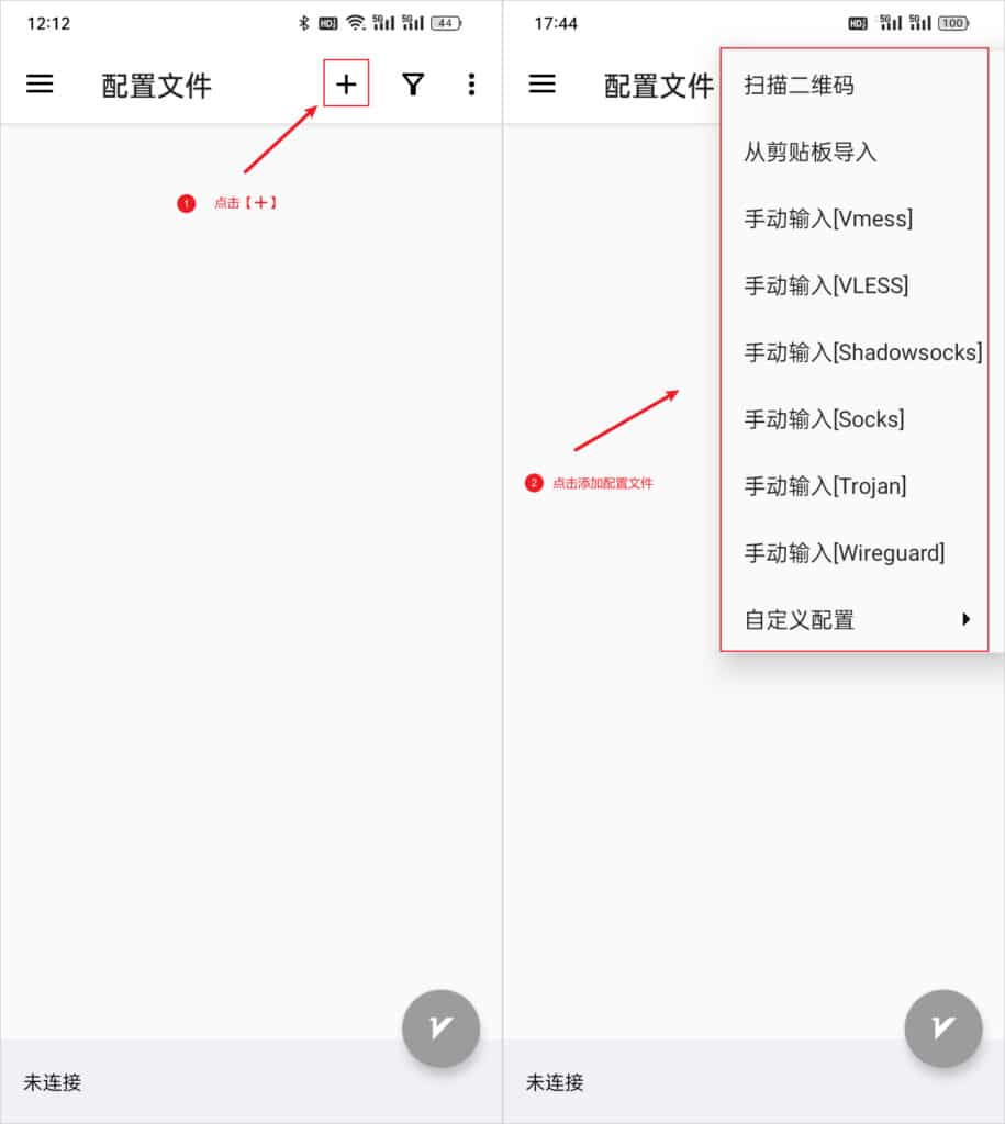 v2rayNG使用教程及下载地址 v2rayNG使用教程及下载地址