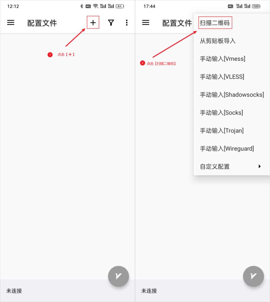 v2rayNG使用教程及下载地址 v2rayNG使用教程及下载地址