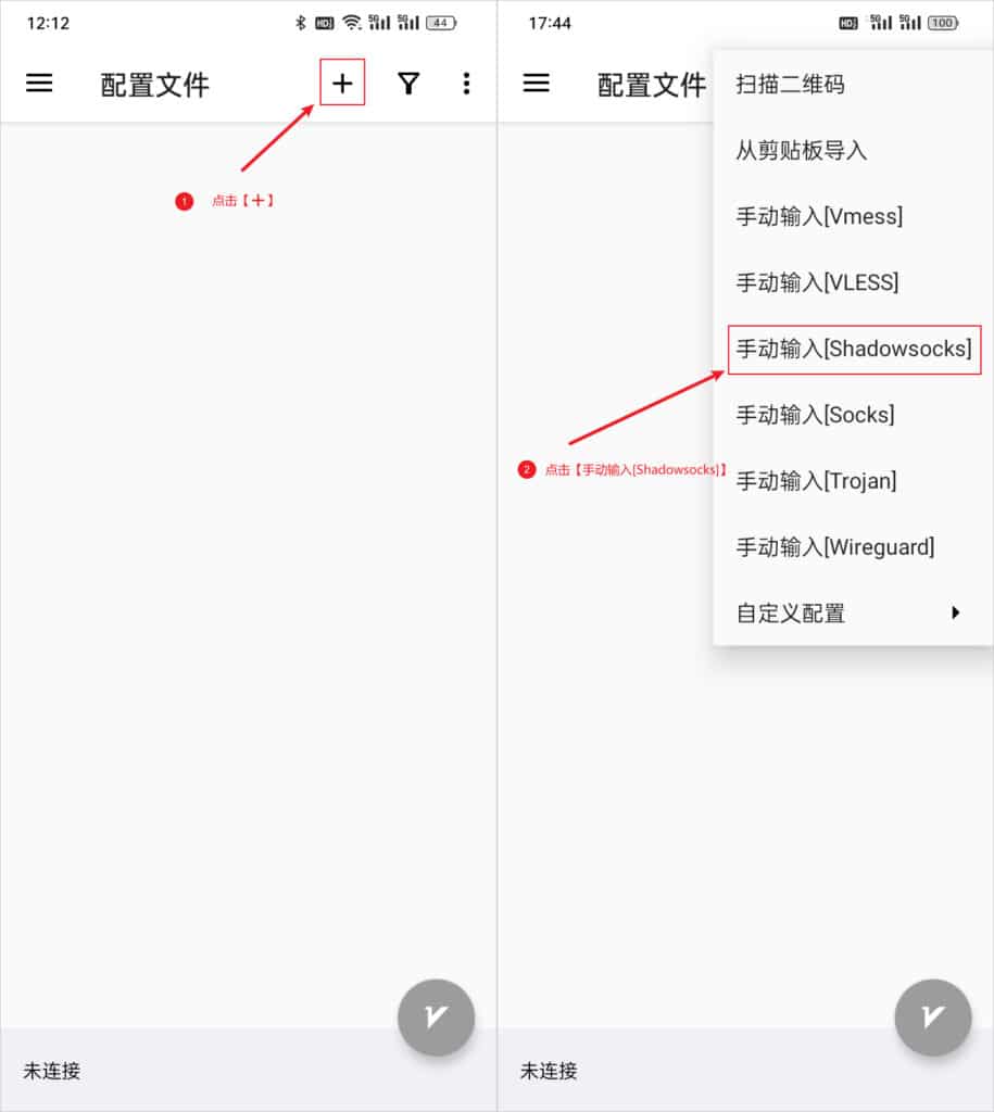 v2rayNG使用教程及下载地址 v2rayNG使用教程及下载地址
