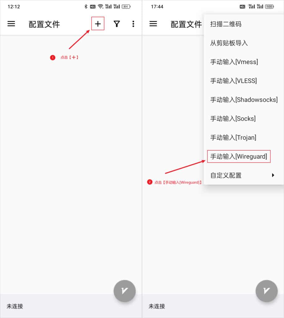 v2rayNG使用教程及下载地址 v2rayNG使用教程及下载地址