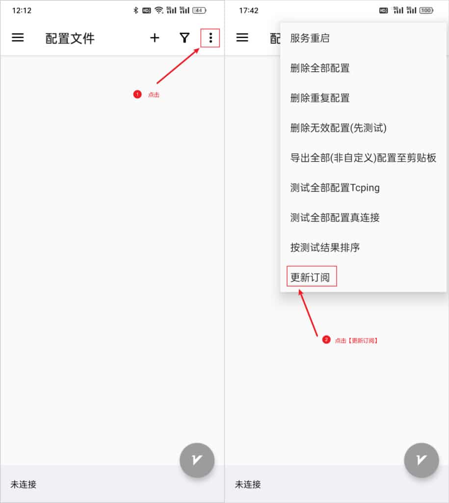 v2rayNG使用教程及下载地址 v2rayNG使用教程及下载地址
