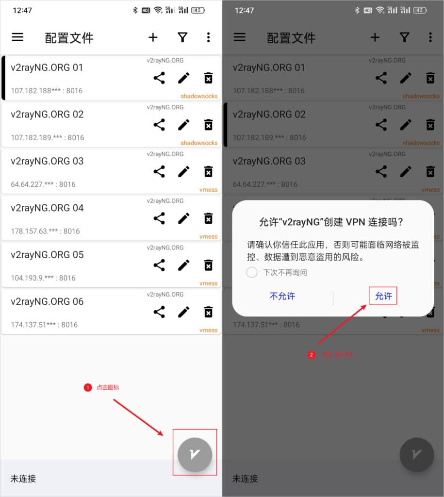 v2rayNG使用教程及下载地址 v2rayNG使用教程及下载地址