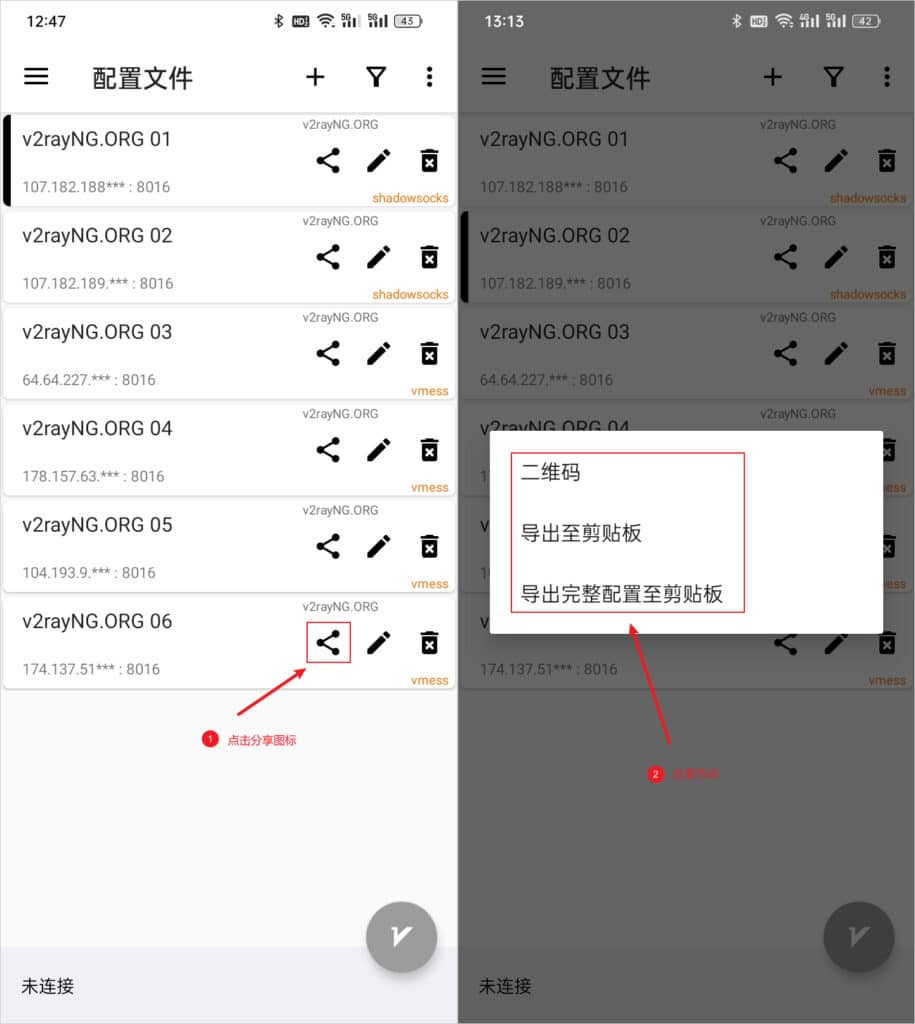 v2rayNG使用教程及下载地址 v2rayNG使用教程及下载地址