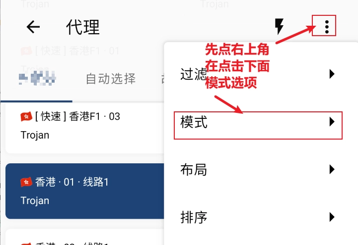 Clash Meta for Android 使用教程
