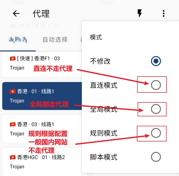 Clash Meta for Android 使用教程