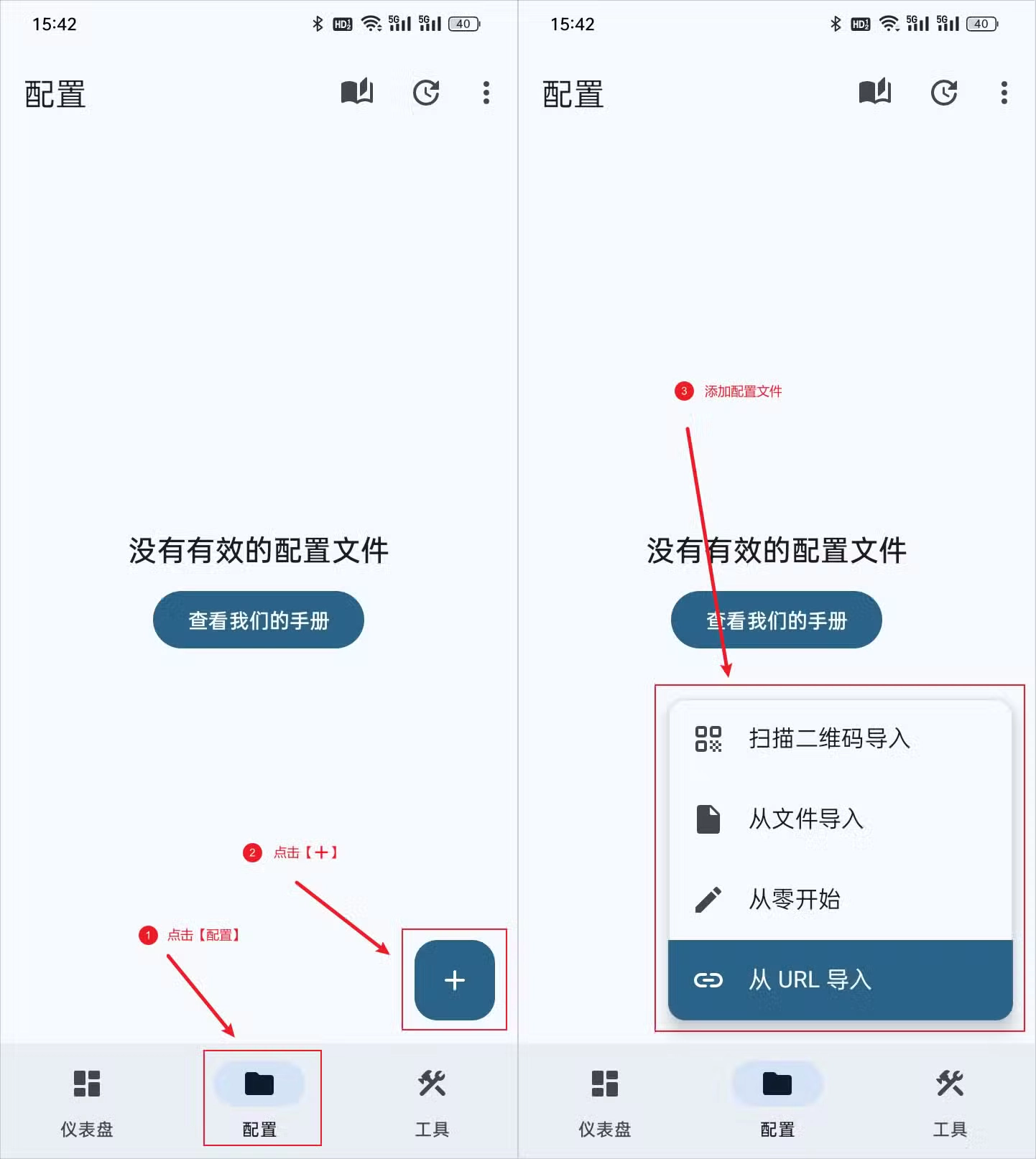 Surfboard for Android使用教程 Surfboard for Android使用教程