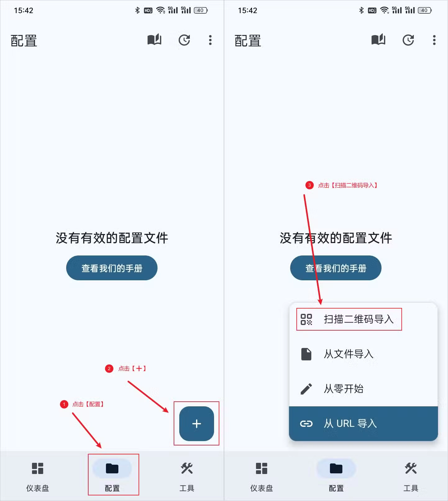Surfboard for Android使用教程 Surfboard for Android使用教程