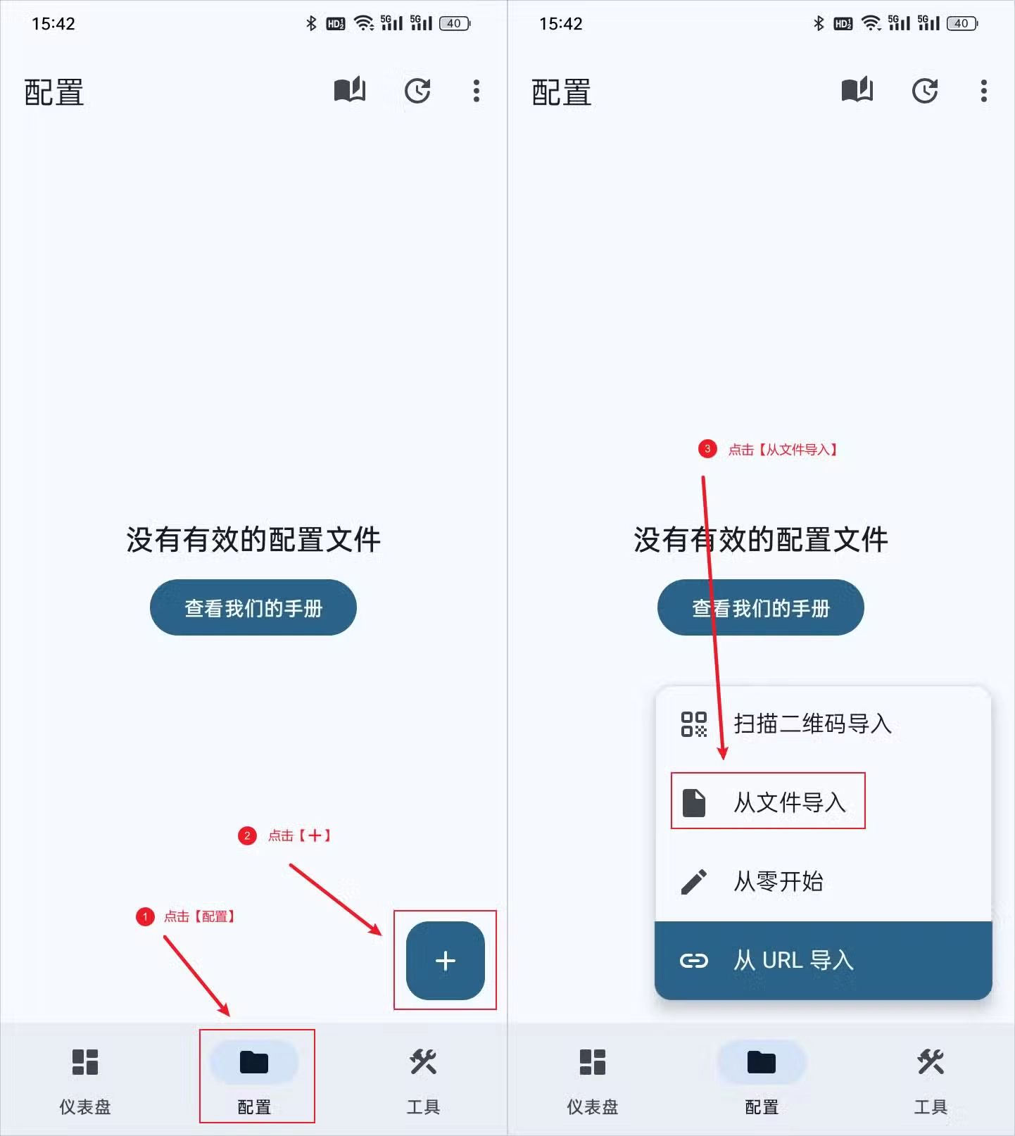 Surfboard for Android使用教程 Surfboard for Android使用教程