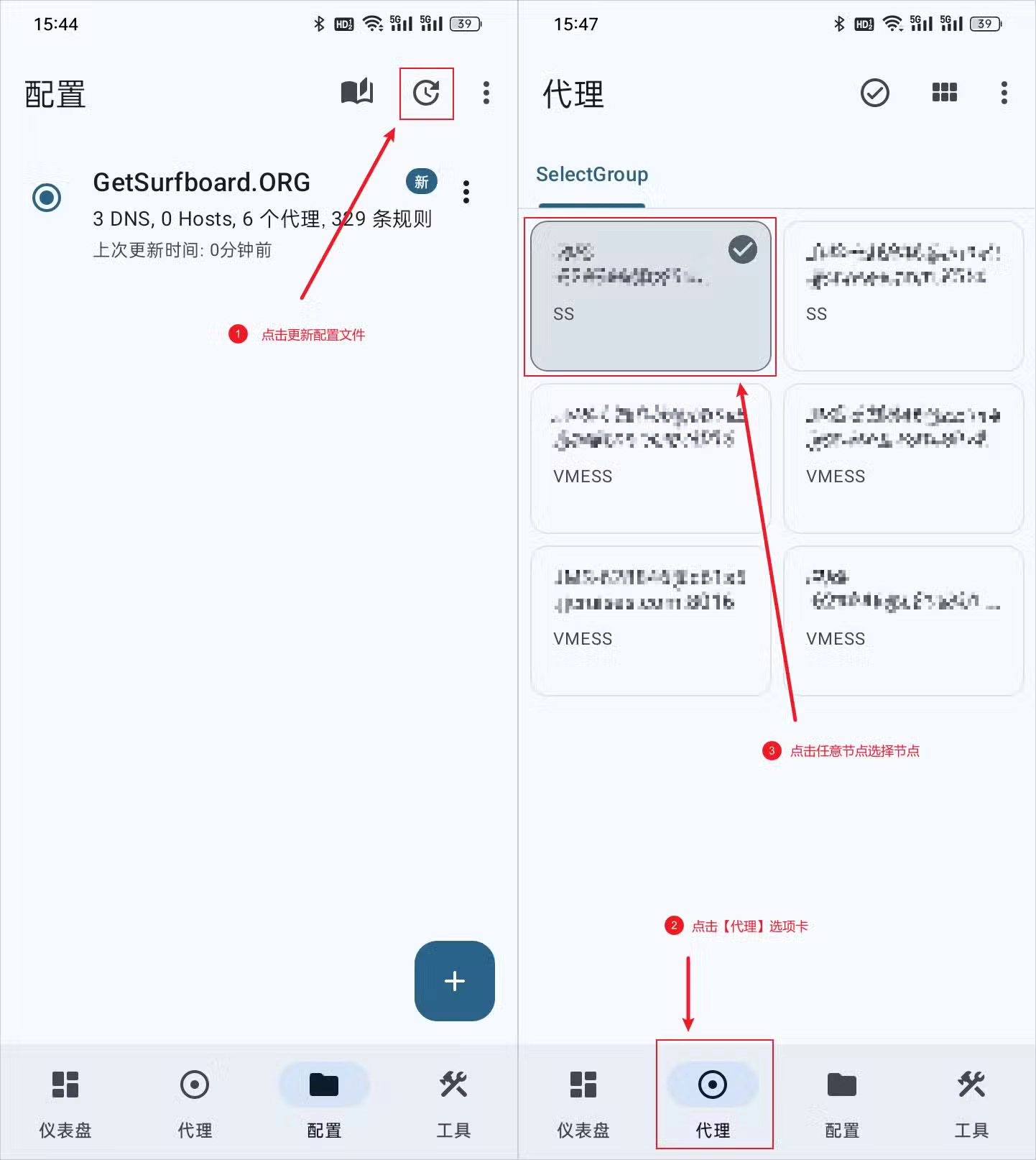 Surfboard for Android使用教程 Surfboard for Android使用教程