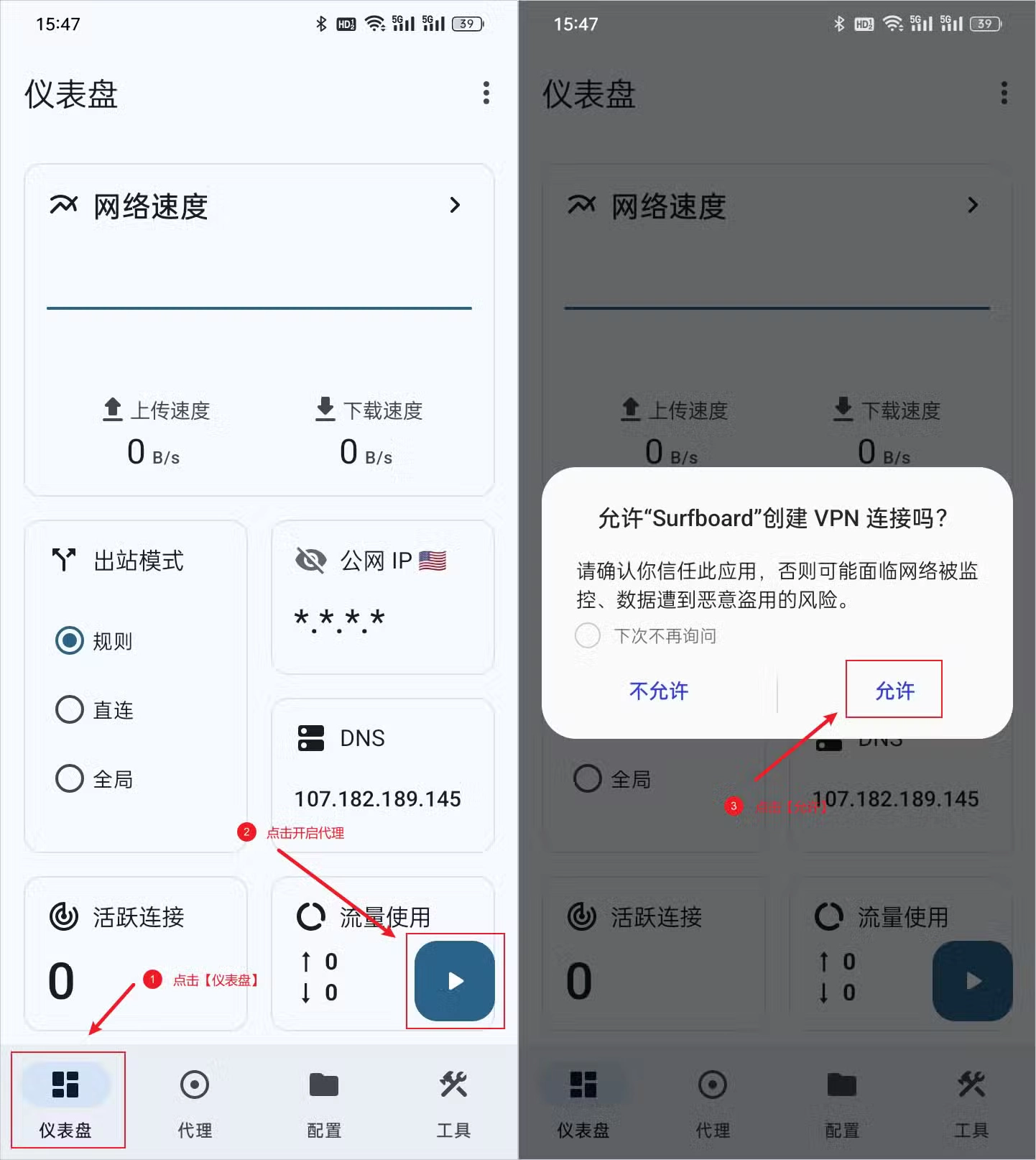 Surfboard for Android使用教程 Surfboard for Android使用教程