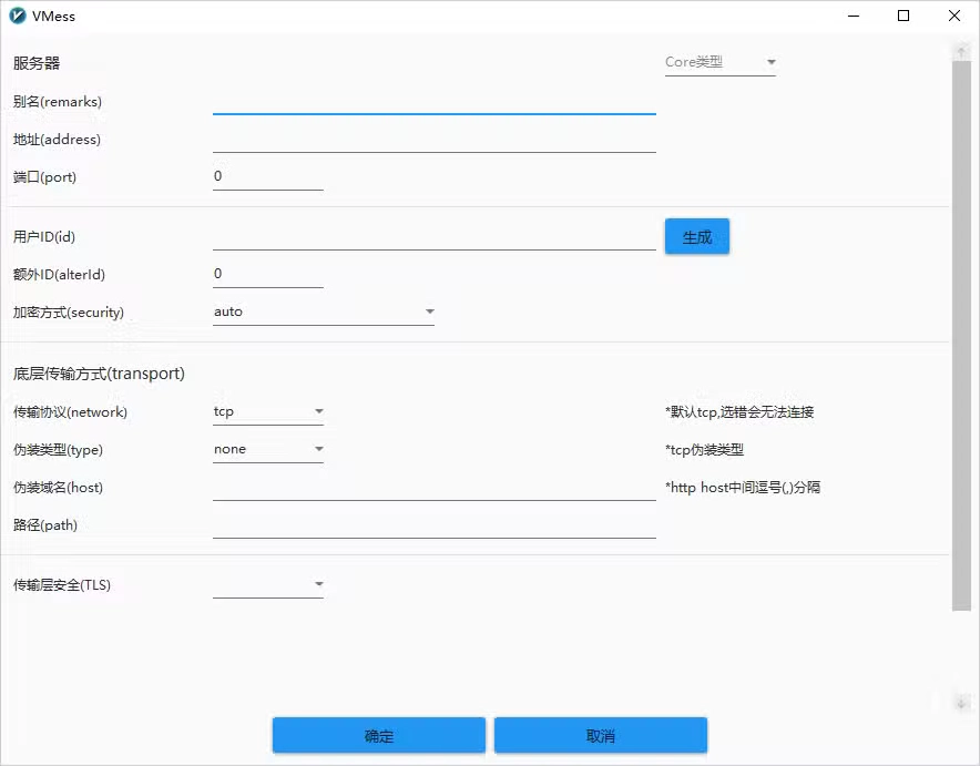 v2rayN for Windows使用教程
