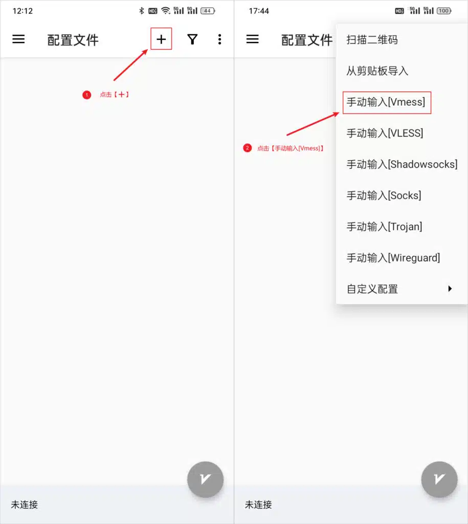 v2rayNG使用教程及下载地址 v2rayNG使用教程及下载地址